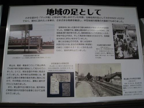 井笠鉄道記念館