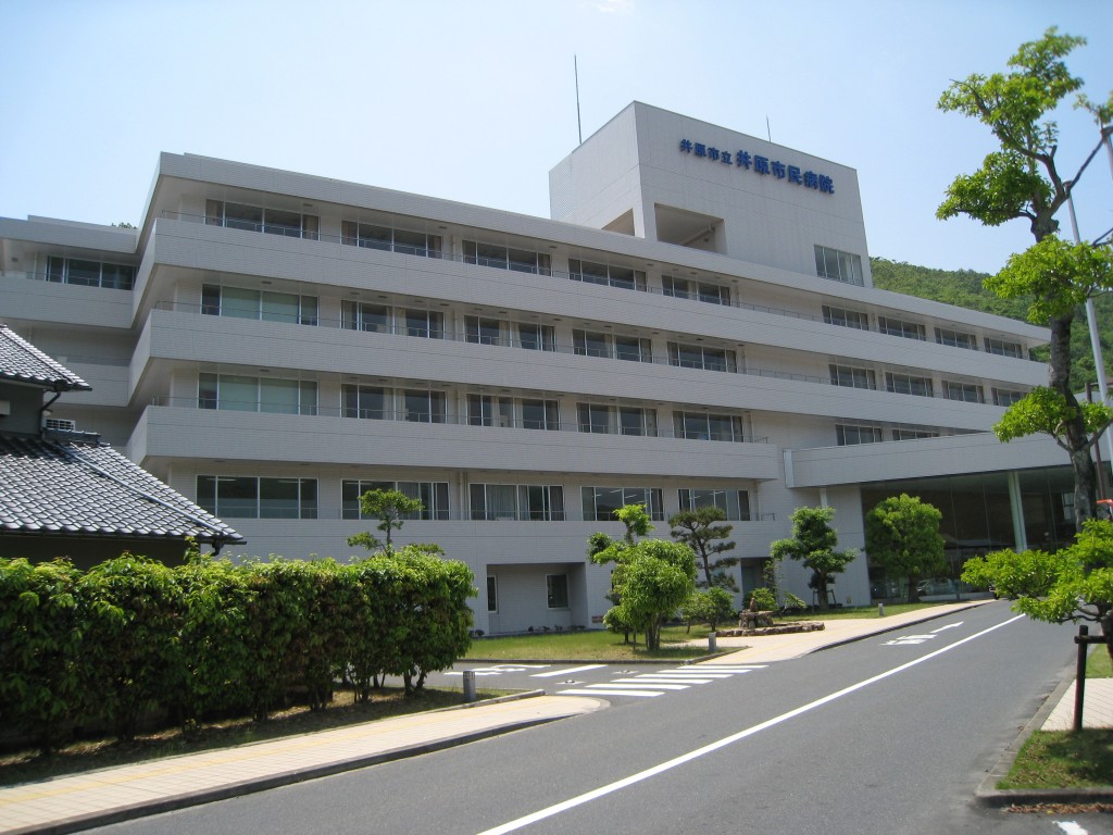 井原市民病院