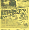 井原ジュニア絵画クラブ秋の写生旅行　機関車を描きに行こう！まなびめいと主催【井原市】