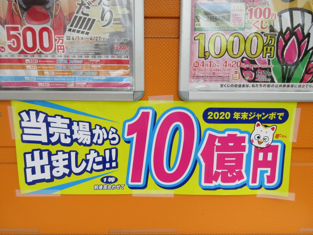 10億円