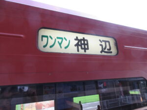 井原駅に来てみた。