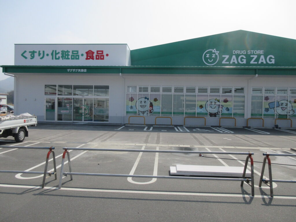 ザグザグ矢掛店