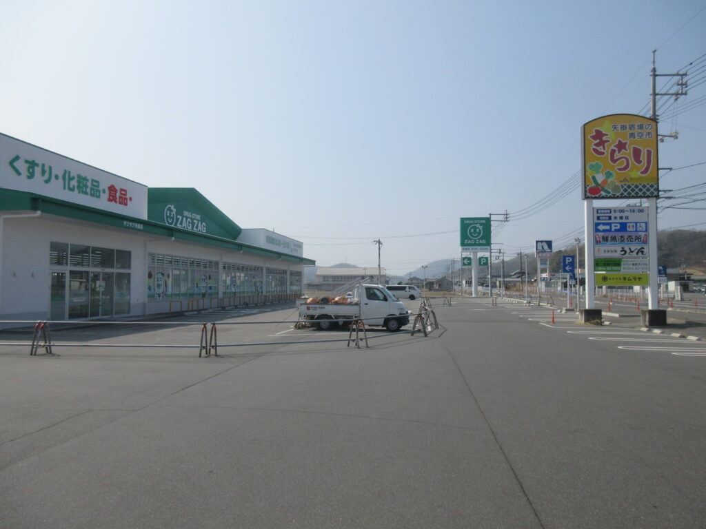 ザグザグ矢掛店