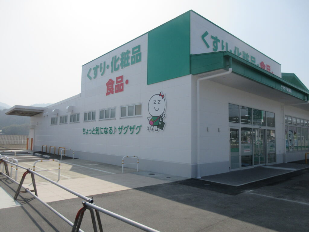 ザグザグ矢掛店