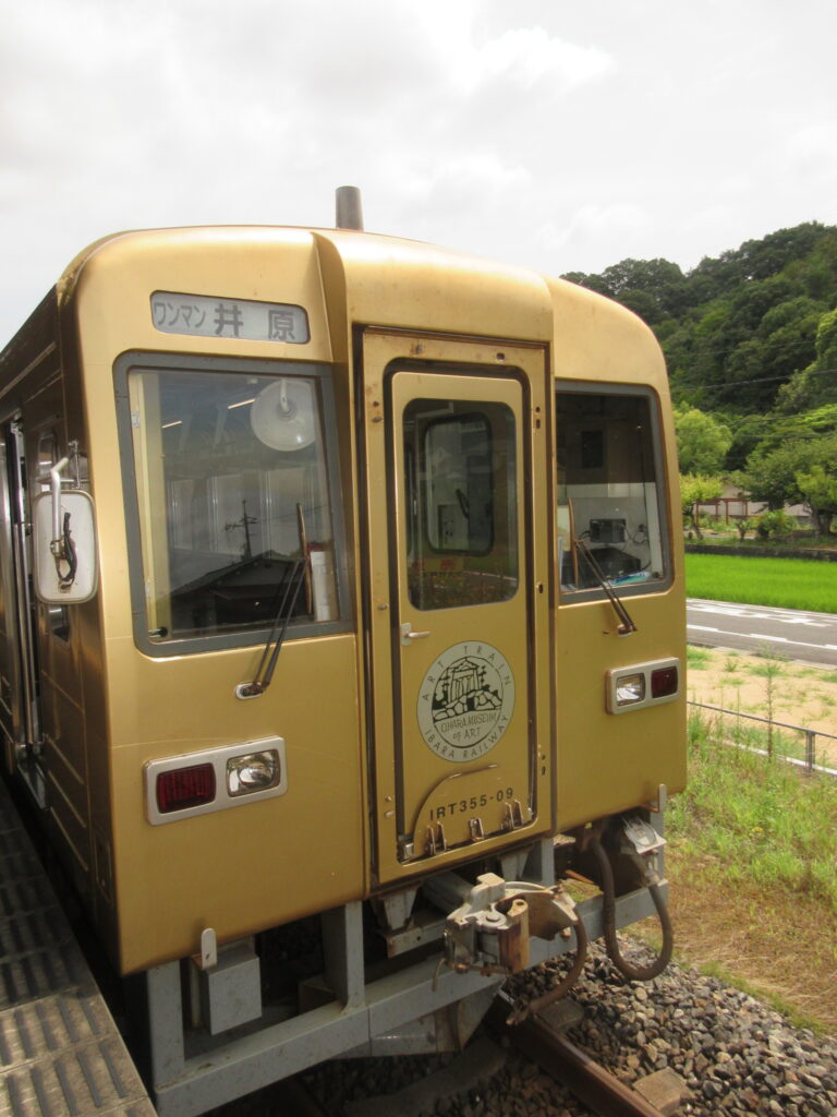 特別列車ーアート列車