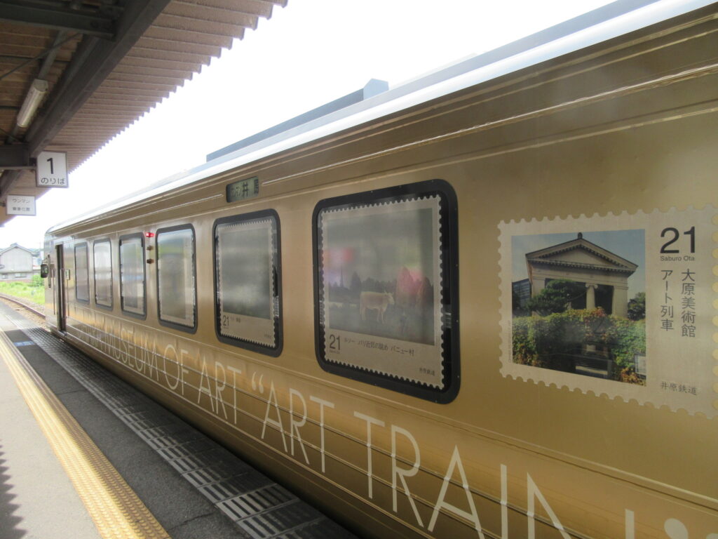 特別列車ーアート列車
