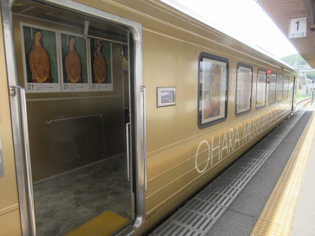 特別列車ーアート列車