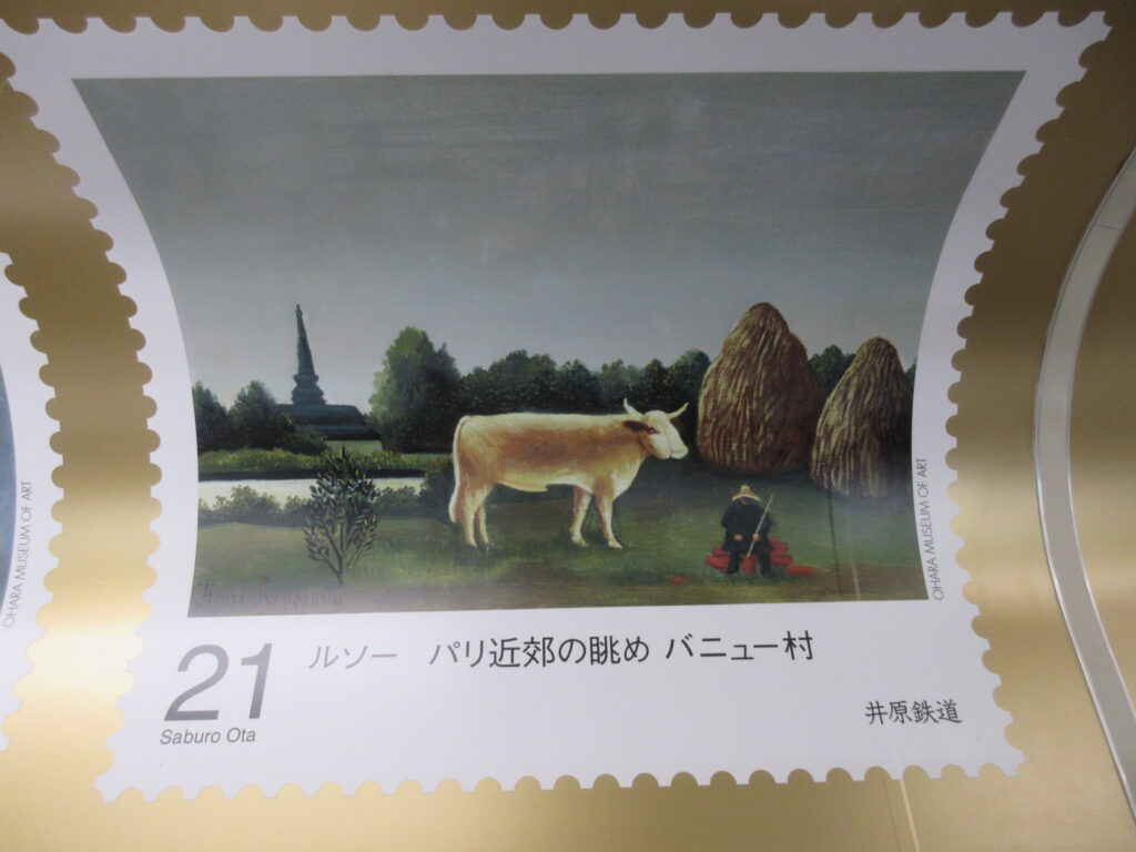 特別列車ーアート列車