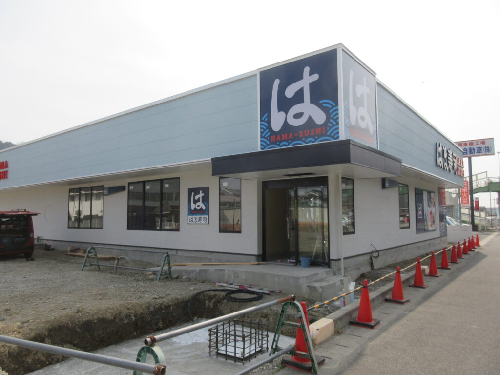 はま寿司