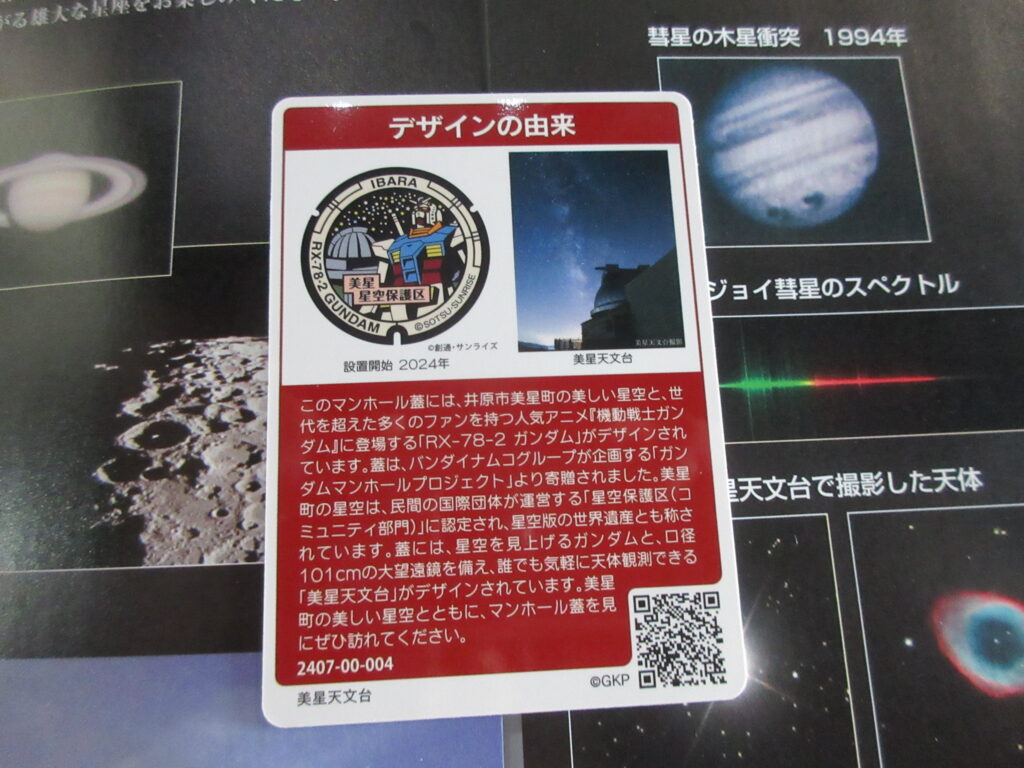 美星天文台