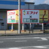ダイレックス、エブリイ×業務スーパーがもうすぐ開店オープンするみたいですよー（開店情報）【里庄町】