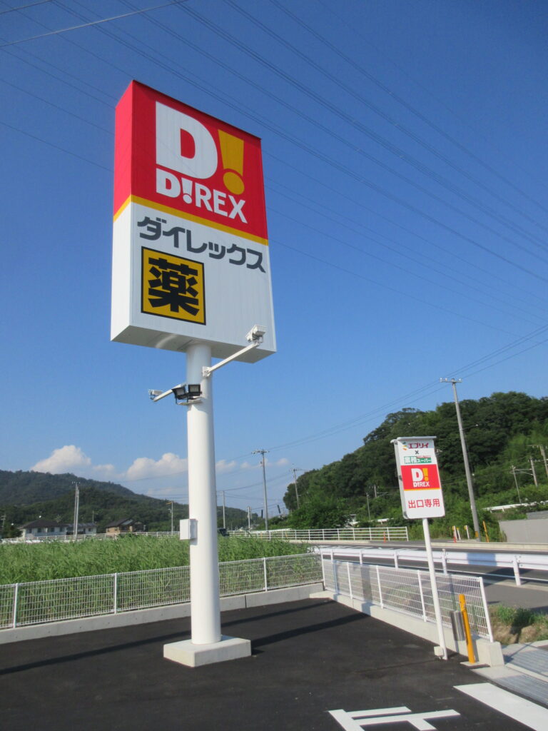 エブリイ&業務スーパーが開店する