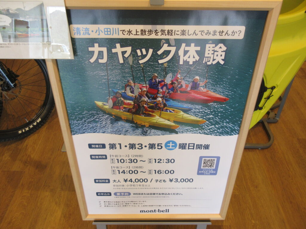 アウトドアヴィレッジ やかげ