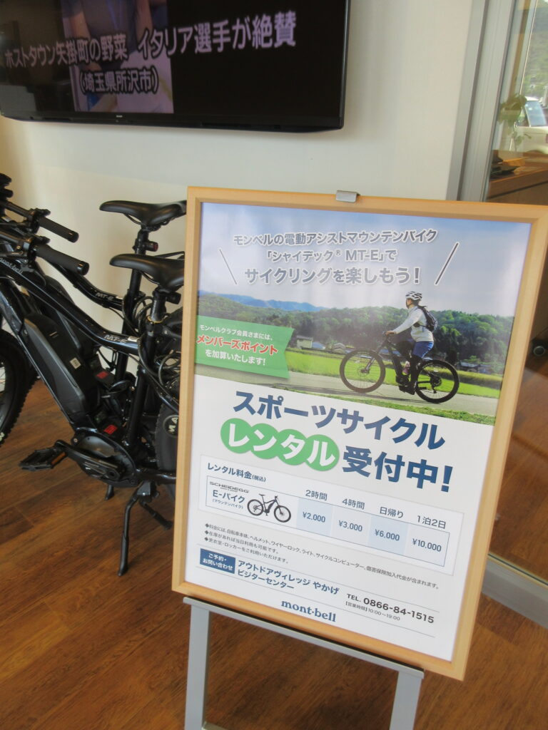 アウトドアヴィレッジ やかげ